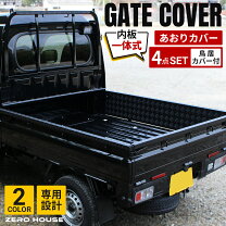 楽天市場】ハイゼット あおり（車用品｜車用品・バイク用品）の通販