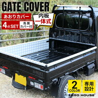 ハイゼット トラック ジャンボ S500P S510P あおりガード あおりプロテクター 鳥居ガード 単品 あおり保…