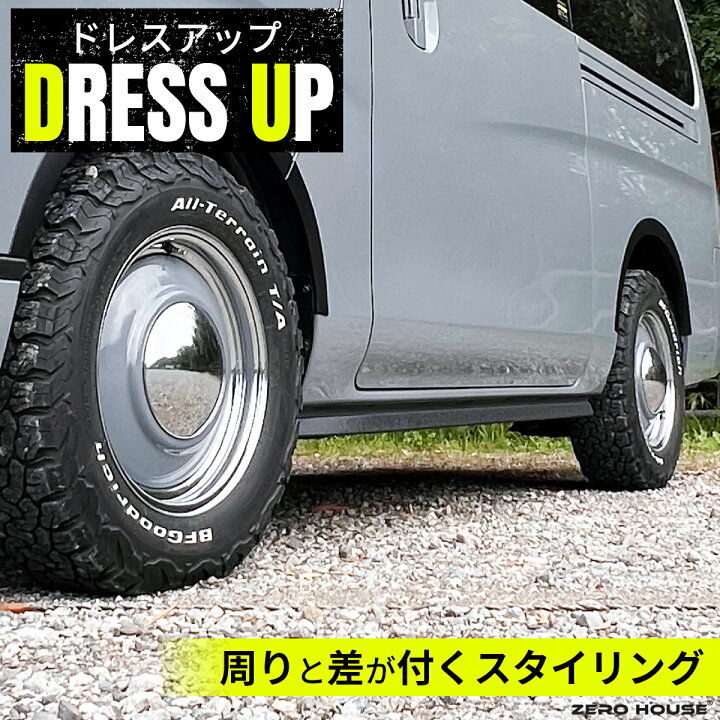 楽天市場】日産 NV350 キャラバン サイドバー サイドチューブバー 