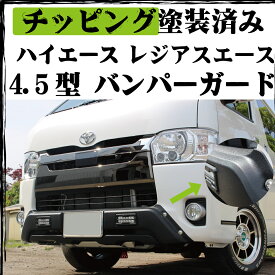 楽天市場 ハイエース バンパーガード 車用品 バイク用品 の通販