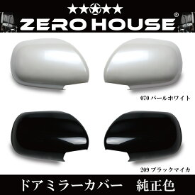 楽天市場 ハイエース ミラーカバーの通販