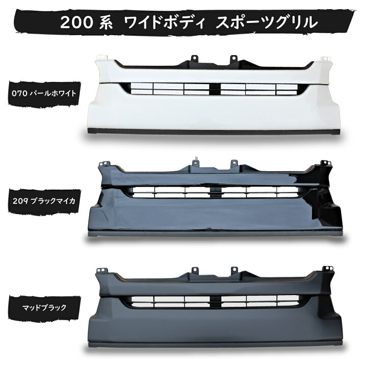 楽天市場 ハイエース 0系 グリル ハイエースグリル 4型 5型 6型 ワイドボディ用 ナロー フロント グリル 純正タイプ レジアスエース グリル Zero House 楽天市場 ハイエース 0系 グリル ハイエースグリル 4型 5型 6型 ワイドボディ用 ナロー フロント グリル 純正タイプ レジアスエース グリル Zero House