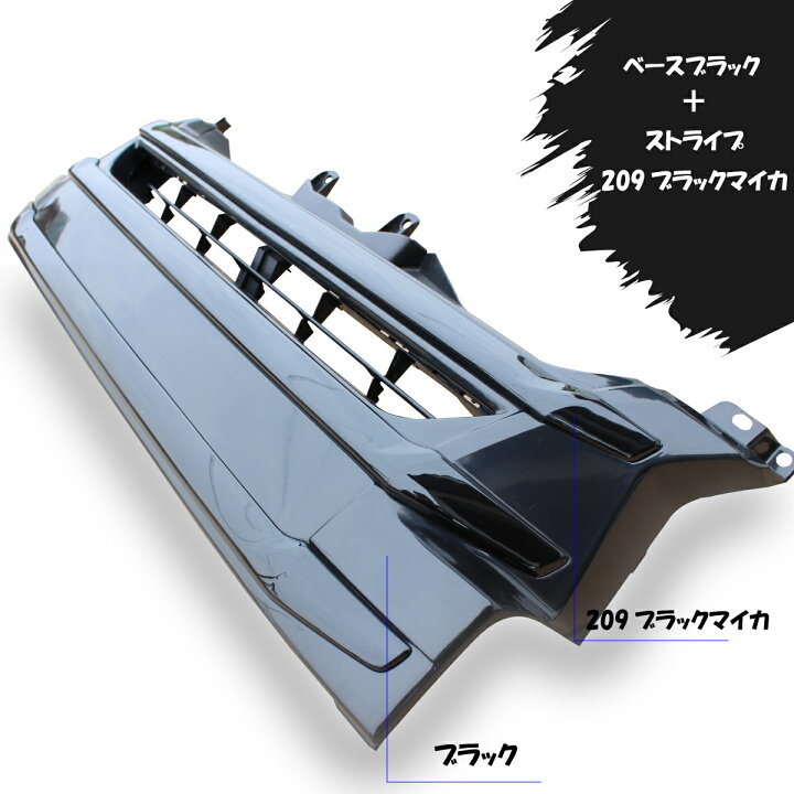 楽天市場 ハイエース 0系 ハイエース グリル レジアスエース 4型 5型 6型 ワイドボディ用 ナロー フロント グリル オプションタイプ Zero House 楽天市場 ハイエース 0系 ハイエース グリル レジアスエース 4型 5型 6型 ワイドボディ用 ナロー フロント グリル オプションタイプ Zero House