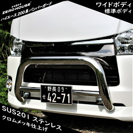 楽天市場 ハイエース グリルガード 車用品 バイク用品 の通販