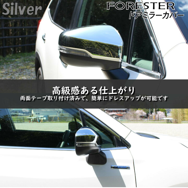 楽天市場】SUBARU スバル フォレスター FORESTER アクセサリ 