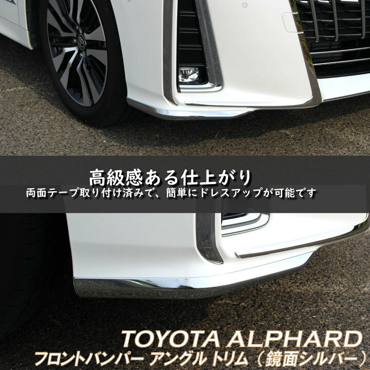 楽天市場】TOYOTA トヨタ アルファード ヴェルファイア アクセサリ 