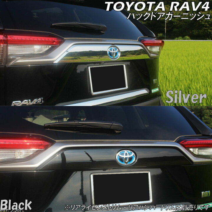 楽天市場】TOYOTA トヨタ RAV4 アクセサリ エンブレムガーニッシュ 