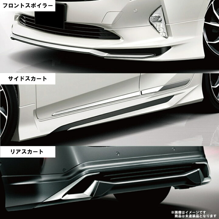 楽天市場】トヨタ プリウス ZVW50 前期 プリウス エアロ フルセット 3 