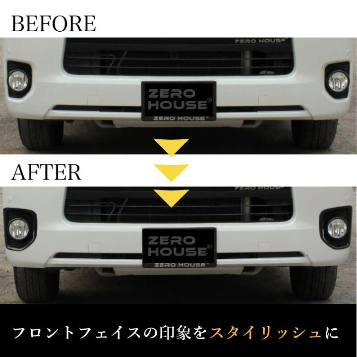 楽天市場】カーボン製 ハイエース 200系 フォグ 標準ボディー用 サイド 