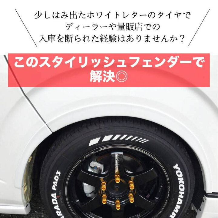 楽天市場】ハイエース 200系 オーバーフェンダー 車検対応 