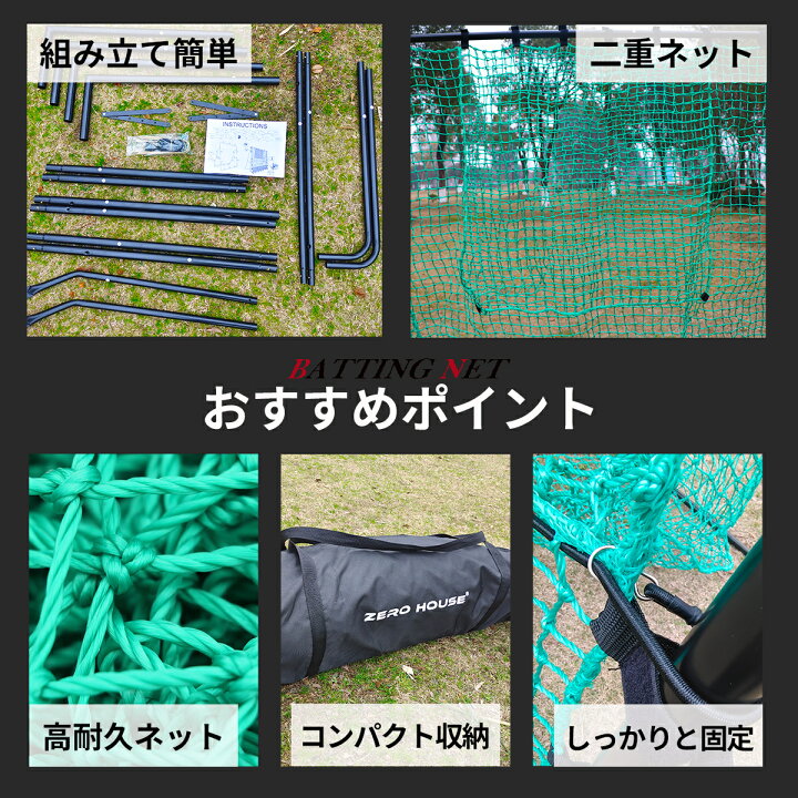 楽天市場】野球 練習 ネット 硬式 軟式 M号 J号 ソフトボール 対応 2m 