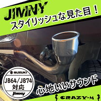 楽天市場】jb74 マフラーの通販