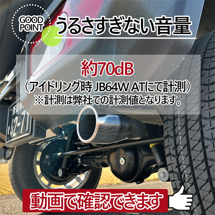 楽天市場】ジムニー マフラー ジムニー JB64 ジムニーシエラ JB74  