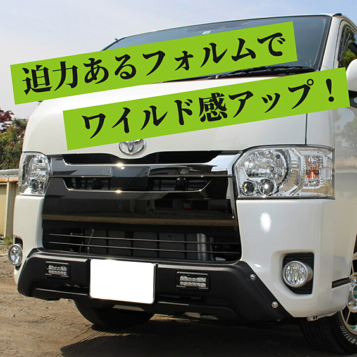 楽天市場】ハイエース レジアスエース 200系 4型 5型6型 6.5型 7型 