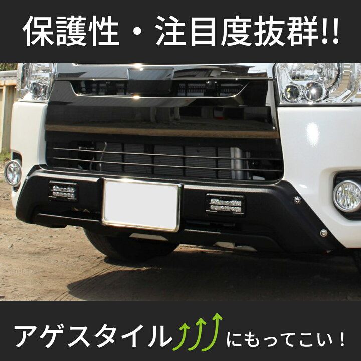 楽天市場】ハイエース 200系 フロントバンパー 4型 5型 6型 6.5型 7型  