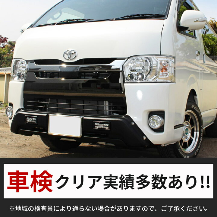 楽天市場】ハイエース 200系 フロントバンパー 4型 5型 6型 6.5型 7型 