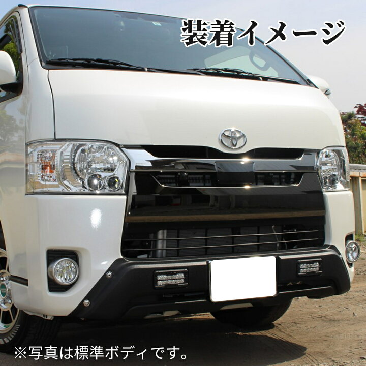 楽天市場】TOYOTA トヨタ ハイエース 200系 4型 5型6型 6.5型 7型 8型 