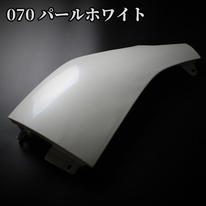 楽天市場】トヨタ ハイエース 200系 コーナーパネル レジアスエース  