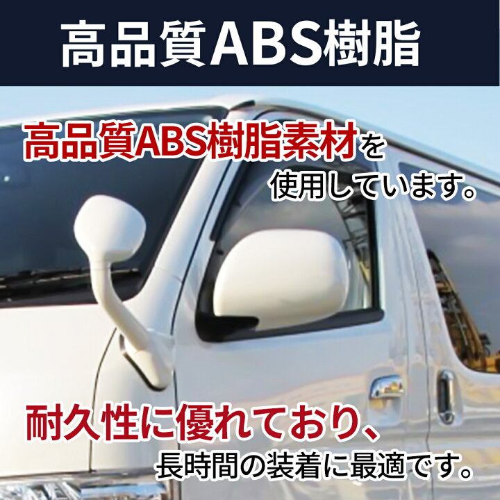 楽天市場】トヨタ ハイエース 200系 ドアミラー カバー S-GLタイプ 
