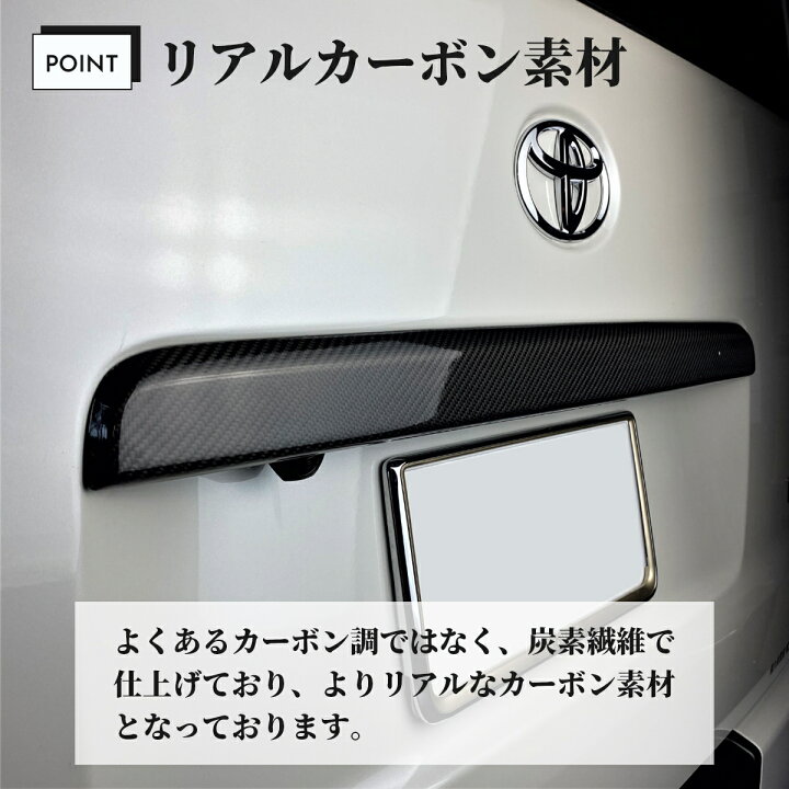 楽天市場】ハイエース 200系 リアゲートガーニッシュ バックドア 