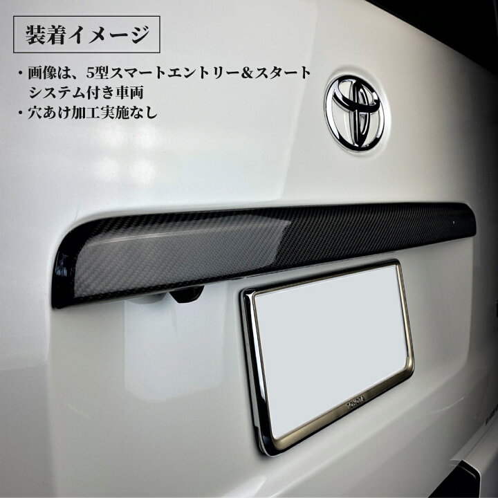 楽天市場】ハイエース 200系 リアゲートガーニッシュ バックドア 