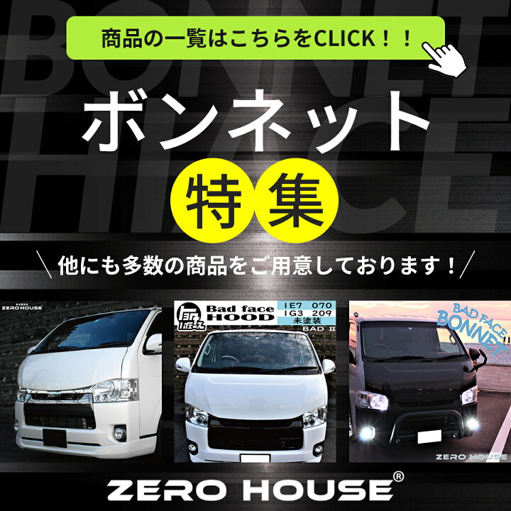 楽天市場】ハイエース 200系 標準ボディ用 ワイパーガード ワイパー 