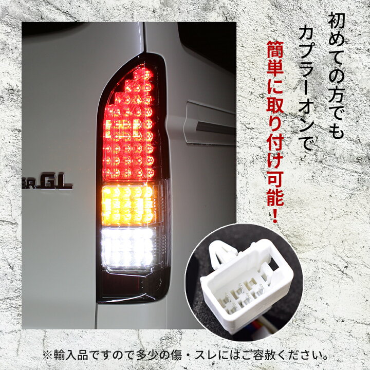 楽天市場】ハイエース 200系 テールランプ 純正タイプ ダークプライム  