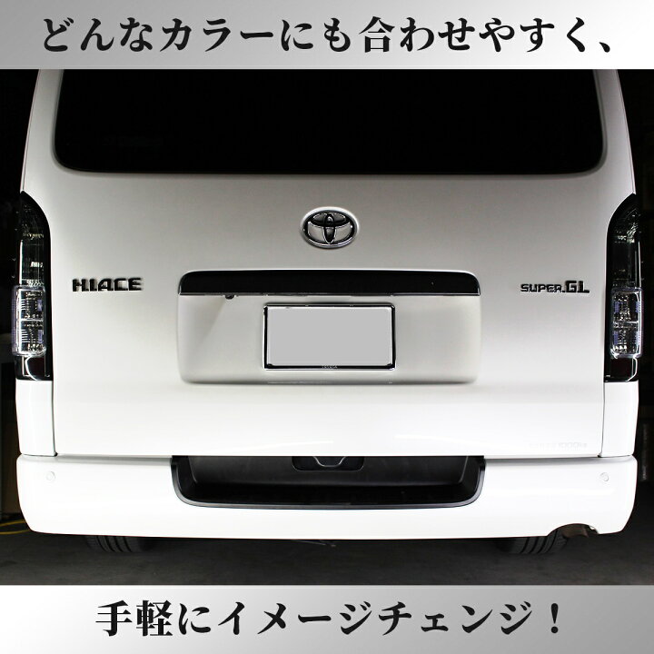 楽天市場】トヨタ ハイエース テールランプ テール ランプ 純正 タイプ 