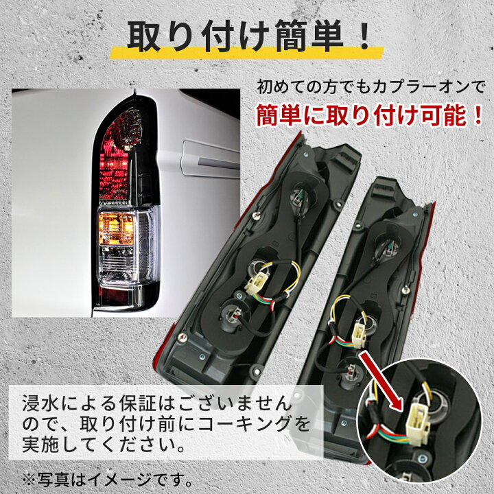 楽天市場】トヨタ ハイエース テールランプ テール ランプ 純正 タイプ 