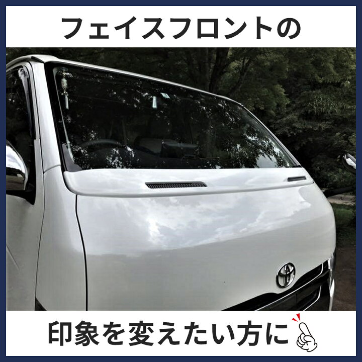 楽天市場】ハイエース 200系 標準ボディ用 ワイパーガード ワイパー 