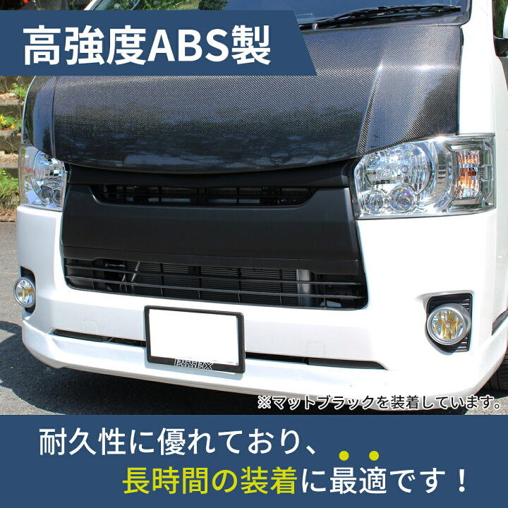 楽天市場】ハイエースグリル 200系 ハイエース レジアスエース 4型 5型 