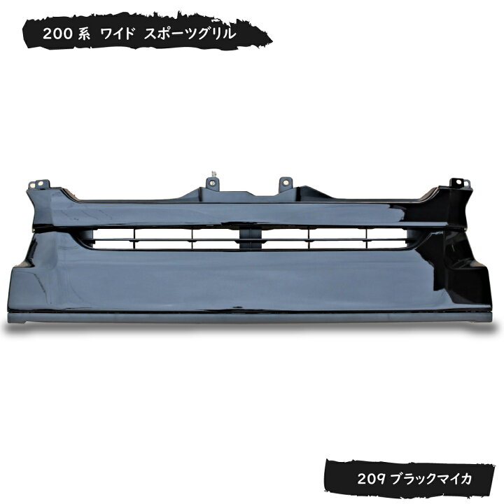 楽天市場】ハイエース グリル ワイド ハイエースグリル ワイドボディ 4 