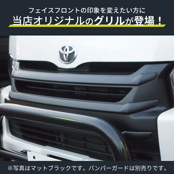 楽天市場】ハイエース 200系 ハイエース グリル レジアスエース 4型 5 
