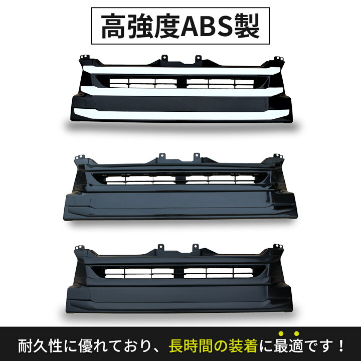 楽天市場】ハイエース 200系 ハイエース グリル レジアスエース 4型 5 