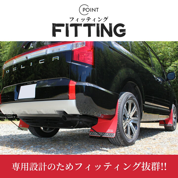 楽天市場】デリカ マッドガード デリカ D5 マッドガード  