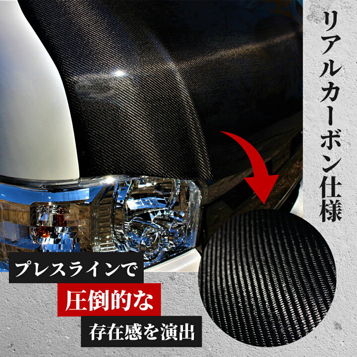 楽天市場】ハイエース 200系 ボンネット バットフェイス カーボン製 