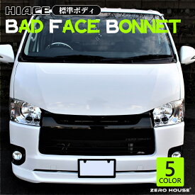 【新色アースカラー追加】ハイエース ボンネット バットフェイス FRP 純正 色 塗装 車検対応 070 パールホワイト 209 ブラックマイカ 1G3 グレーメタリック 1E7 シルバーマイカメタリック 未塗装 4V6ベージュ 6X3アーバンカーキ バットフェイス ハイエースボンネット