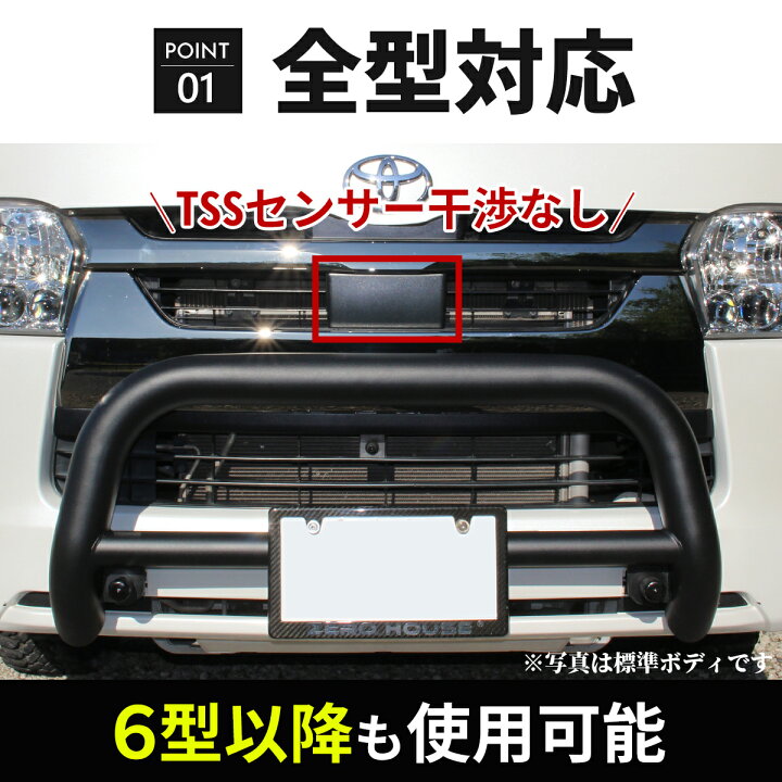 楽天市場】【現行型対応版】ハイエース バンパーガード グリルガード 