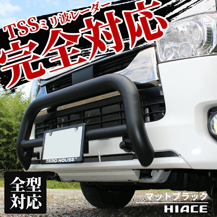楽天市場】ハイエース 200系 新型 バンパーガード テールガード 