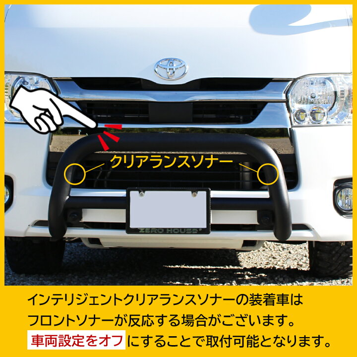楽天市場】ハイエース 200系 新型 バンパーガード テールガード 