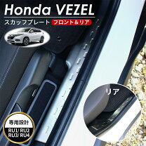 楽天市場】ホンダ ヴェゼル rs ru3 パーツの通販
