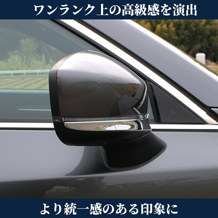 楽天市場】MAZDA マツダ CX-8 アクセサリ サイドミラー カバー トリム 