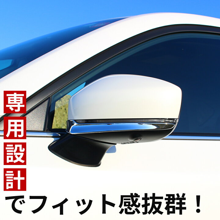 楽天市場】MAZDA マツダ CX-5 アクセサリ サイドミラー カバー トリム 