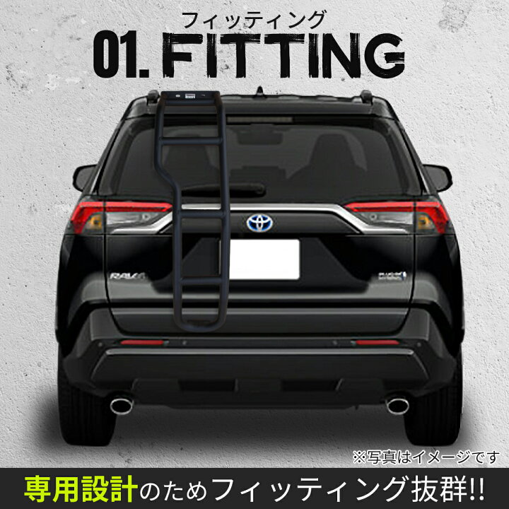 楽天市場】【即納】TOYOTA RAV4 50系 リアラダー ラダー キャリア 