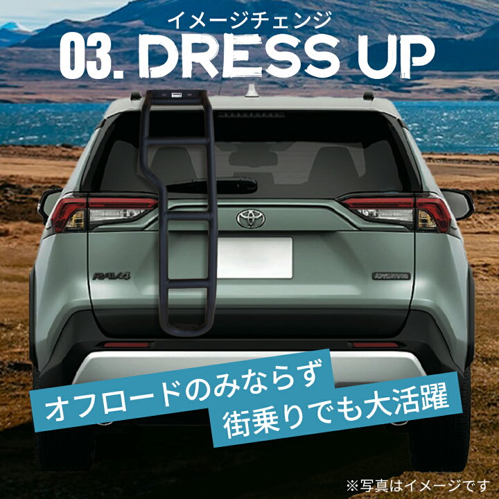 楽天市場】【即納】TOYOTA RAV4 50系 リアラダー ラダー キャリア 