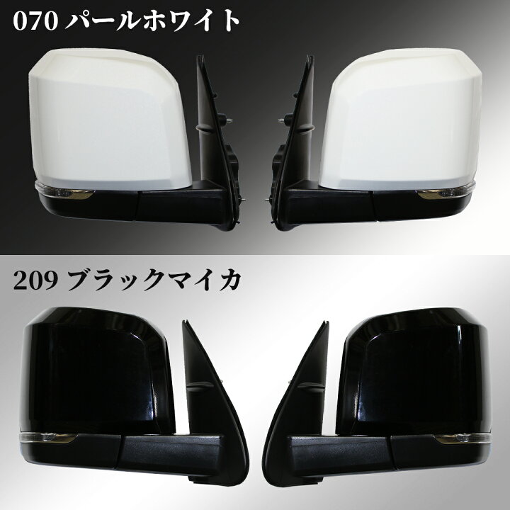 楽天市場】ハイエース 200系 6型タイプ ドアミラー 電動格納ドアミラー  