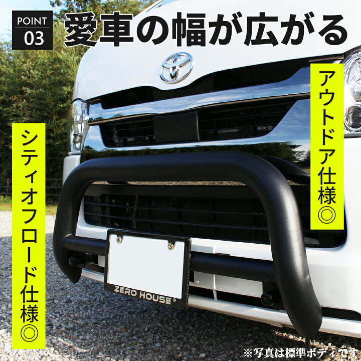 楽天市場】ハイエース 200系 グリルガード バンパーガード カンガルー 