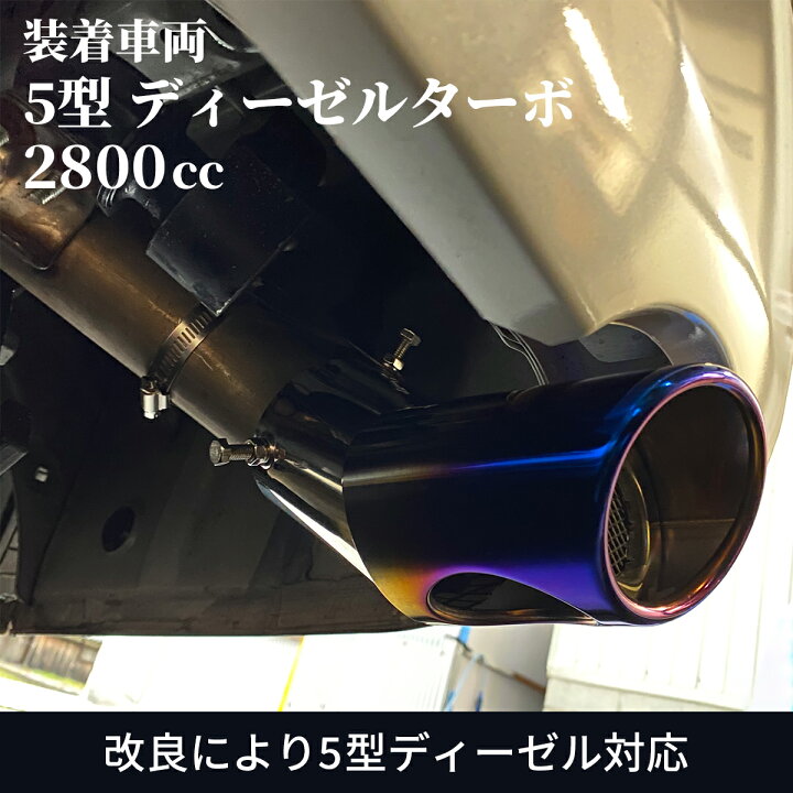 楽天市場】ハイエース マフラーカッター マフラー 200系 ハイエース 