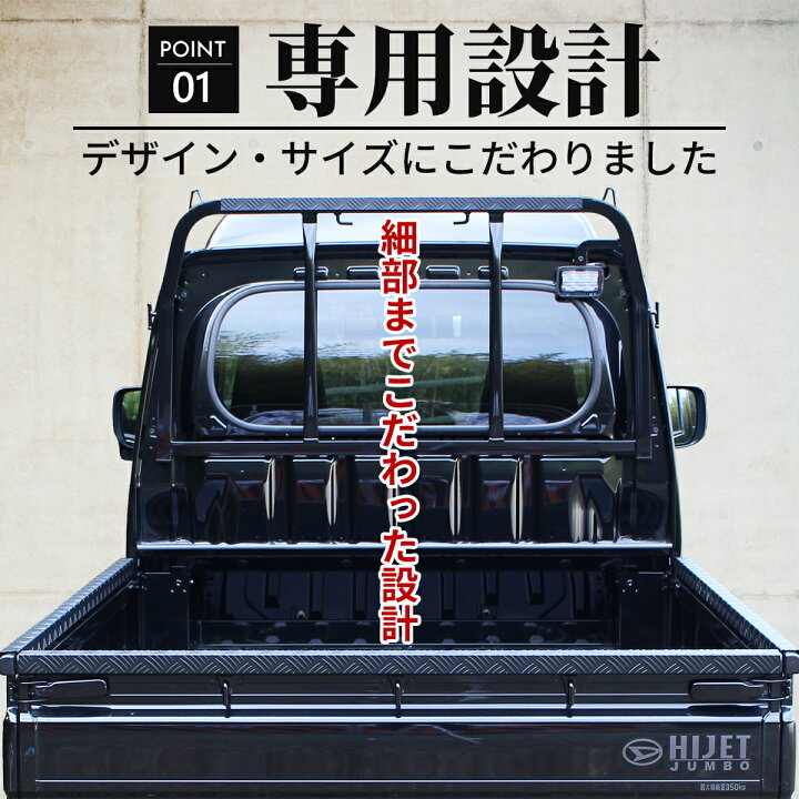 楽天市場】ハイゼット トラック ジャンボ S500P S510P あおりガード 