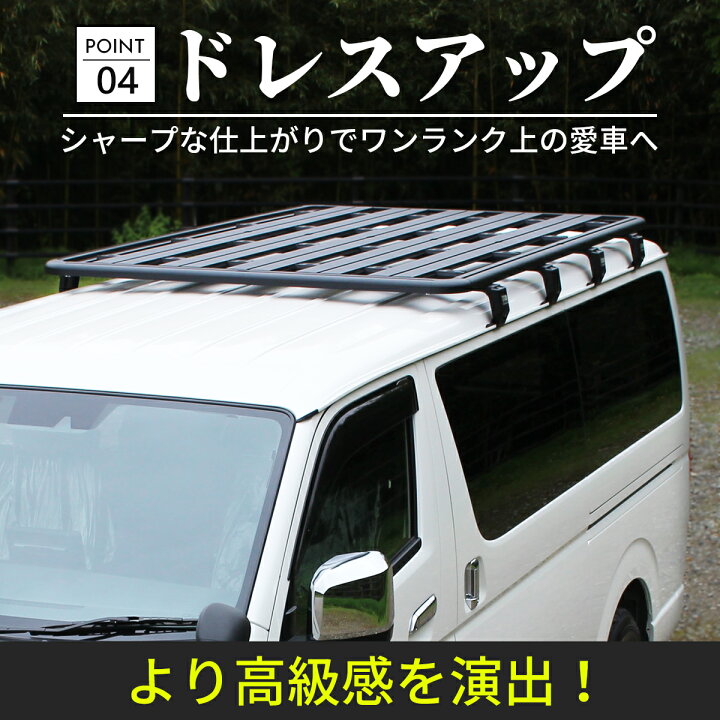 楽天市場】【人気アイテム】 ハイエース ルーフキャリア ルーフラック 